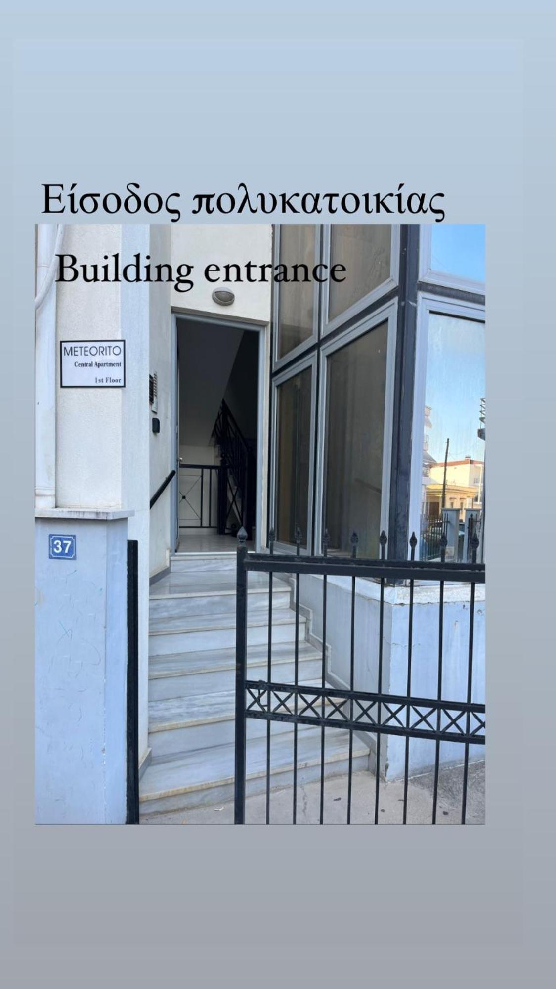 Meteorito Central Apartment Καλαμπάκα Εξωτερικό φωτογραφία